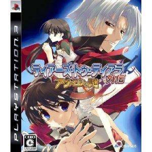 PS3 Tears to Tiara Gaiden Avalon no Nazo