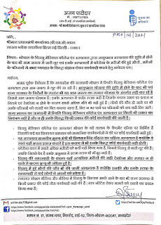 आयुष्मान कार्ड से इलाज न करने  पर अस्पताल की शिकायत प्रधानमंत्री कार्यालय को