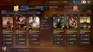 錦帆呉弓の戦績
