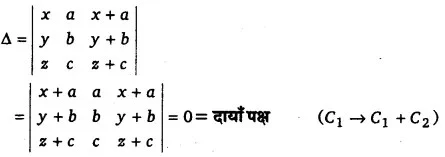 Solutions Class 12 गणित-I Chapter-4 (सारणिक)