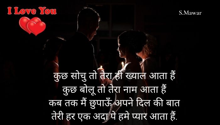 Love-Shayari-Hindi-HD-Photo-Image-Quotes-For-Download | Best-Love-Shayari-Images-Hindi