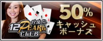 http://promotions.zzs33.com/Promotion/index.php?lang=jp&act=casino&section=pearl