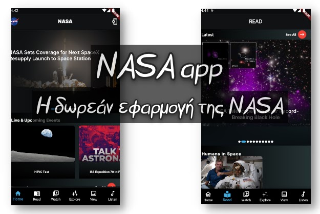 NASA App- Δωρεάν εφαρμογή για να έχεις το σύμπαν στα χέρια σου