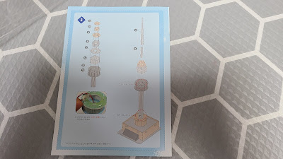 아이와 함께 만들며 즐기는 3D입체퍼즐 LED 모두의 랜드마크 남산타워 후기- 타워조립 설명서