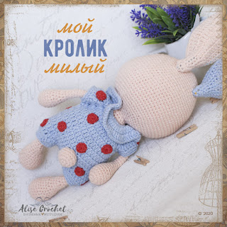 Мой милый кролик игрушка вязаный крючком My cute rabbit crochet toy