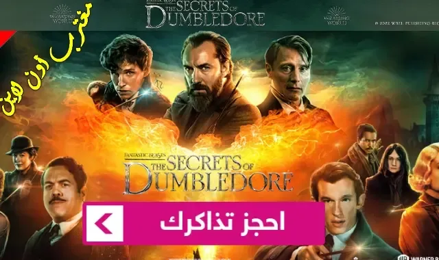 حجز سينما البحرين الافنيوز