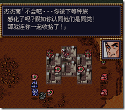 WGF第四次0.98漢化版205