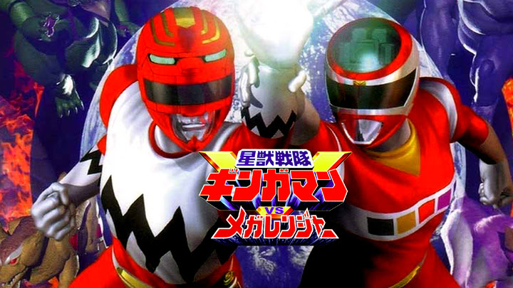 Seijuu Sentai Gingaman vs Megaranger Subtitle Indonesia