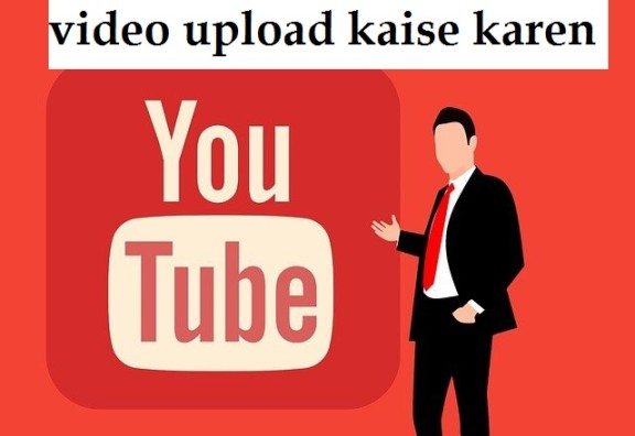 youtube-video-upload-kaise-karen
