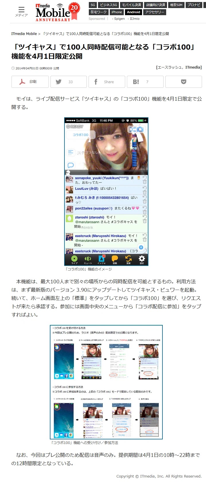 Obsを使ってツイキャスのコラボ配信をする方法 Discordやskypeでなく ツイキャス コール Obsを使ってツイキャスのコラボ配信をする方法 Discordやskypeでなく ツイキャス コール