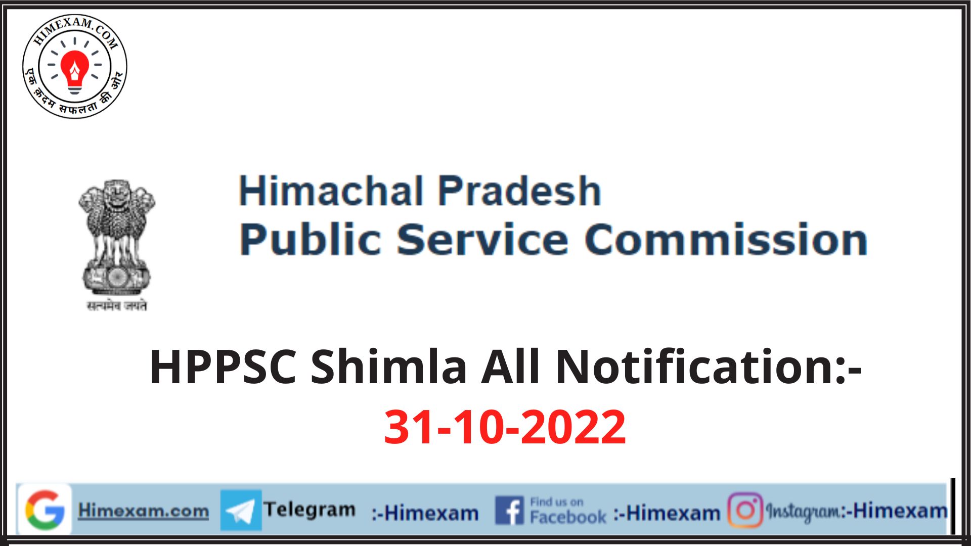 HPPSC Shimla All Notification:-31-10-2022