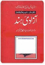azzadi hind urdu pdf