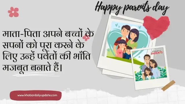 Parents day, parents day quotes, global day of parents