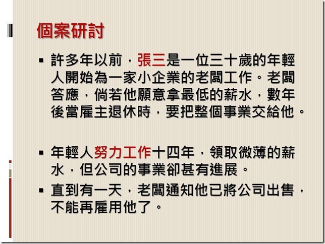 投影片18