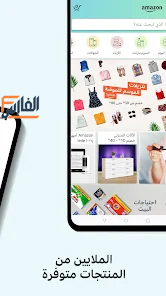 امازون,Amazon,تطبيق امازون,تطبيق Amazon,برنامج امازون,برنامج Amazon,تحميل امازون,تحميل Amazon,تحميل تطبيق امازون,تحميل تطبيق Amazon,تحميل برنامج امازون,تحميل برنامج Amazon,امازون تحميلAmazon تحميل,