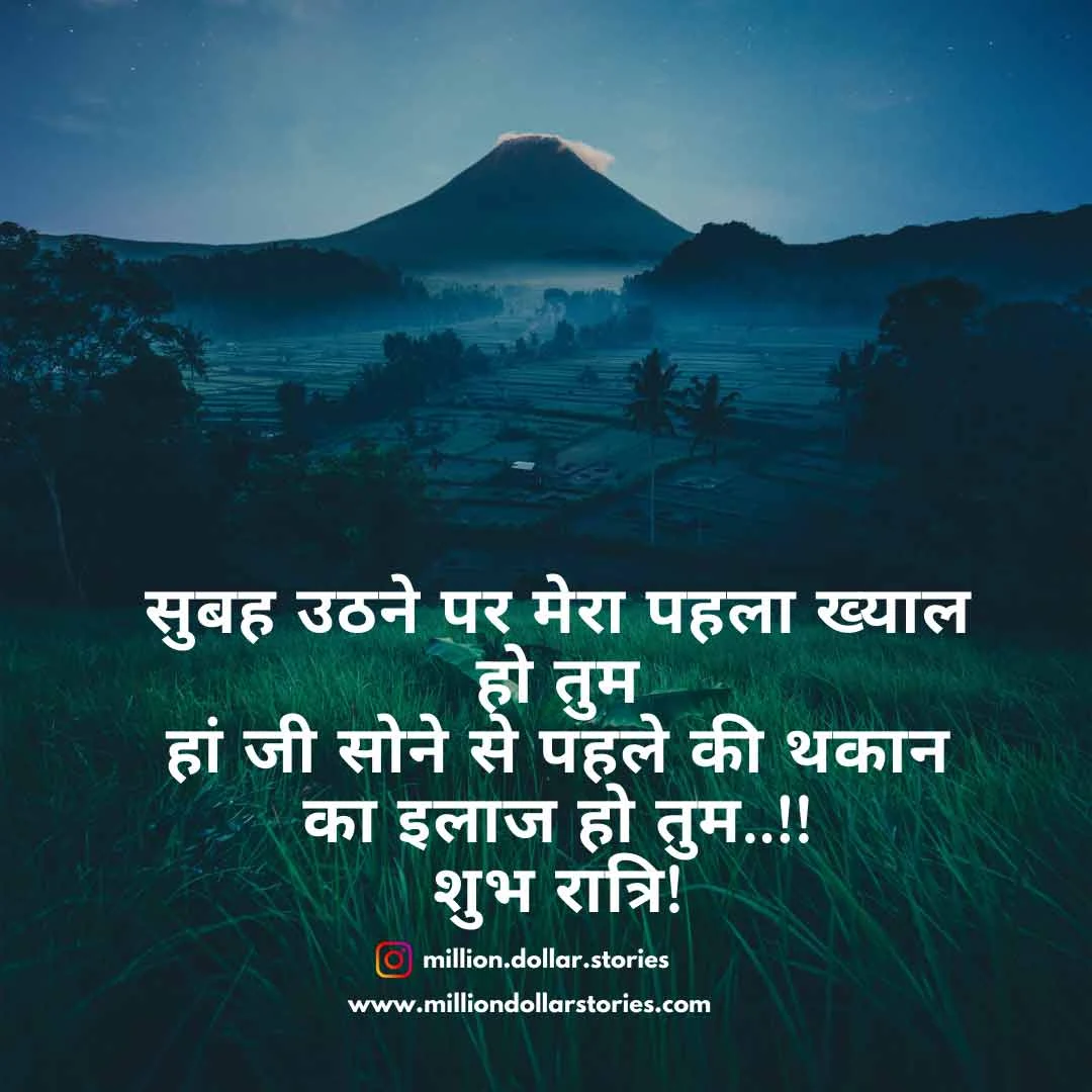 good night images with quotes in hindi