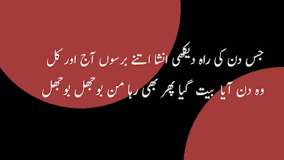Sad-Poetry,Sad-Poetry-In-Urdu,Poetry-In-Urdu ||