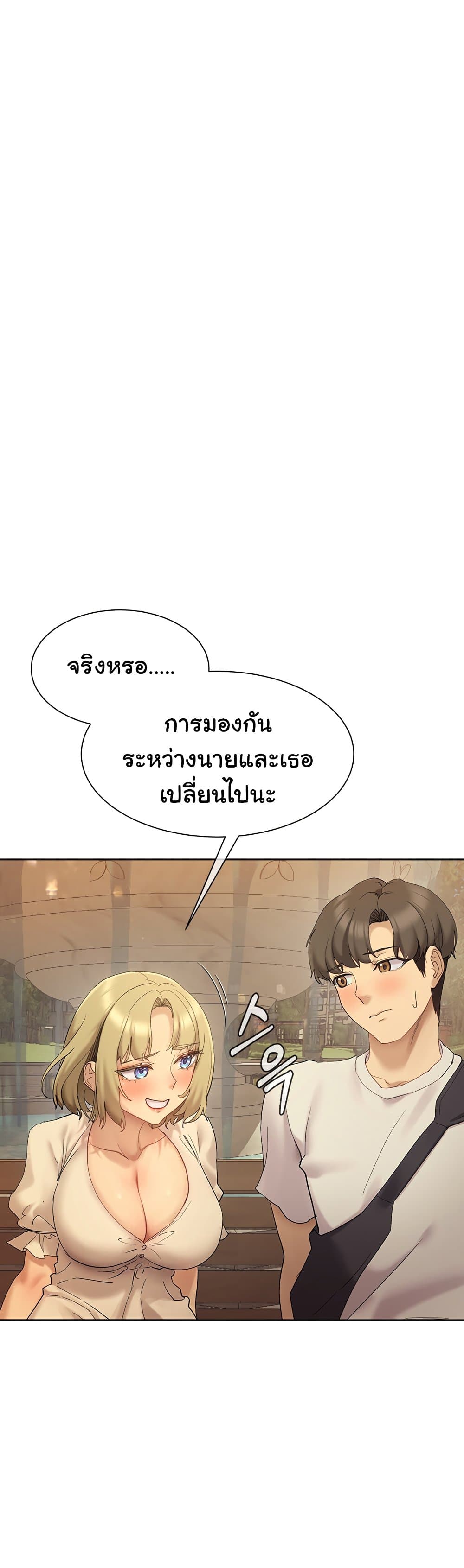 Are You Writing Like This? - หน้า 28