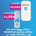 Grameenphone 3G Internet Modem 1449Tk | WiFi Router 3945 Tk 