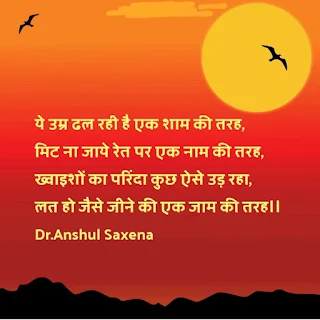 Hondi quote Khwaish(ख़्वाहिश) about wish in life @epressionshub