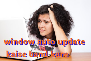 close auto update window 7