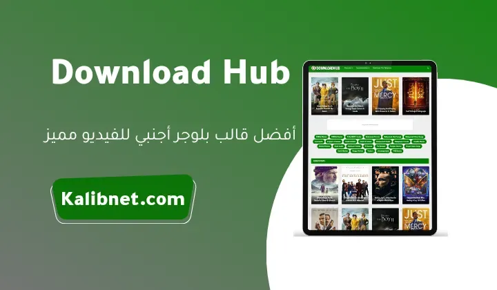 Download Hub Blogger Template