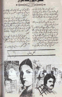 Ishq de rang hazar novel by Umaira Rubab Online Reading