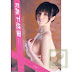 Video clip Yuuri Morishita Hot Sexy Girl Japanese Clip hot (Web24h.Com.VN)