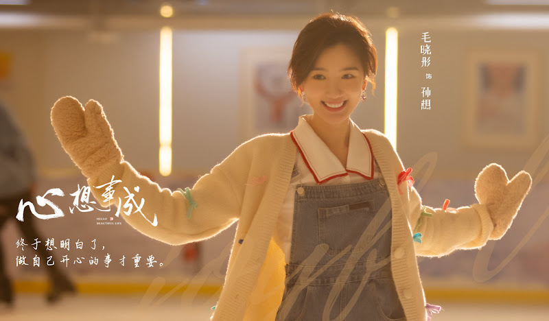 Hello Beautiful Life China Drama