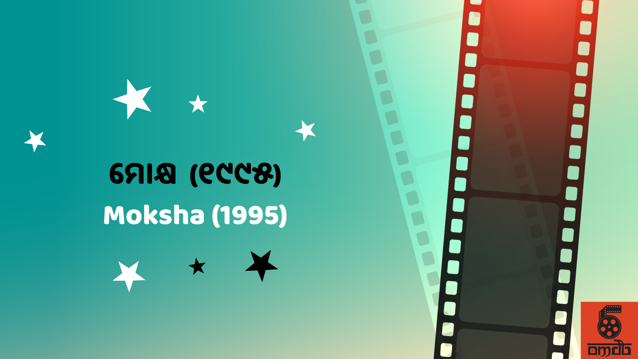 'Moksha' movie artwork