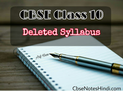 class 10 deleted syllabus