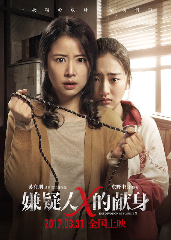 The Devotion of Suspect X China Movie
