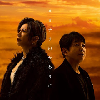 [Single] TUBE & GACKT – sayonarano kawarini (2024.02.07/MP3/RAR)