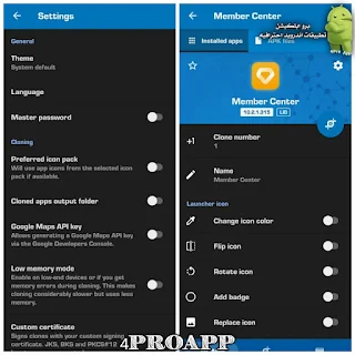 تحميل تطبيق نسخ التطبيقات App Cloner اخر اصدار
