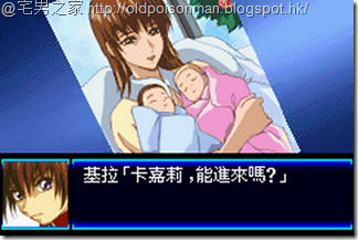 Super_Robot_Taisen_J_V1.0_Starteams_CHT.038