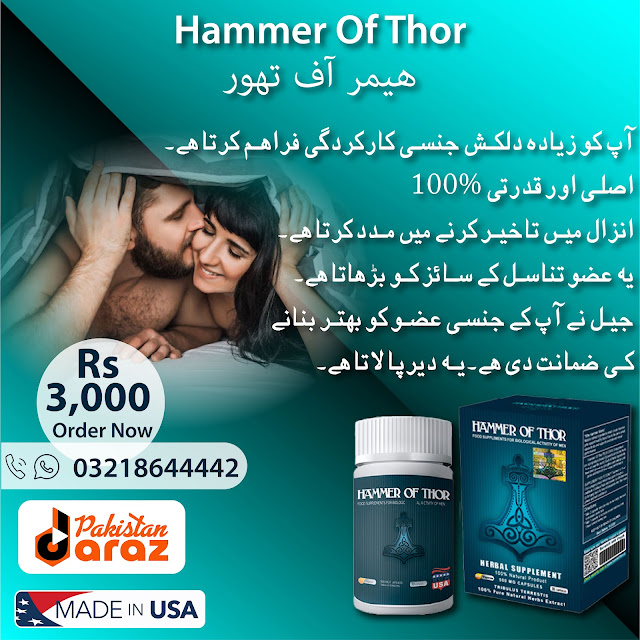 Hammer of Thor in Pakistan