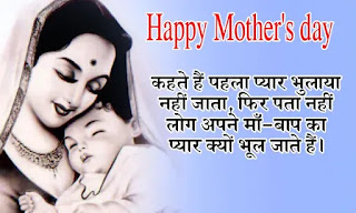 Mothers Day images For Whatsapp Status