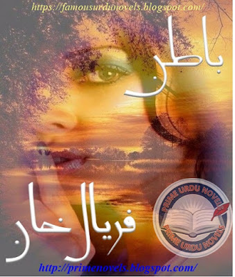 Batin novel pdf by Faryal Khan Complete