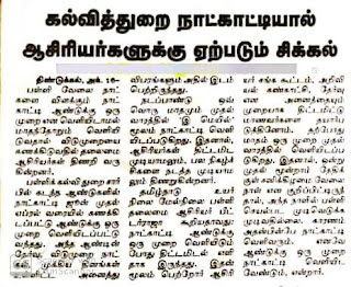 2019 -2020 கல்வியாண்டு நாட்காட்டியை வெளியிட ஆசிரியர்கள் எதிர்பார்ப்பு