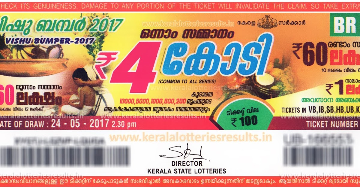 Next Bumper Lottery : Vishu Bumper - 2017 (BR-55) Prize 