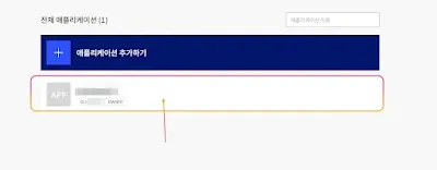 앱 선택하는 방법