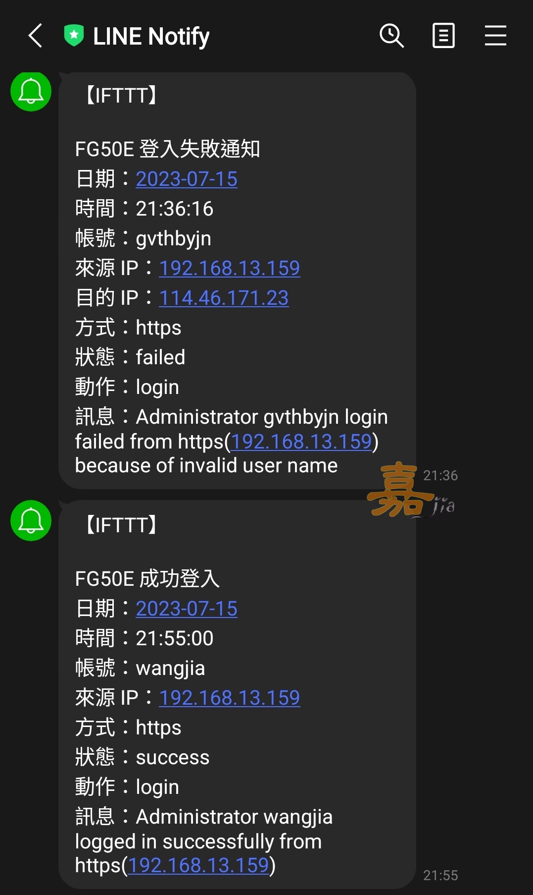 fortigate login log LINE message