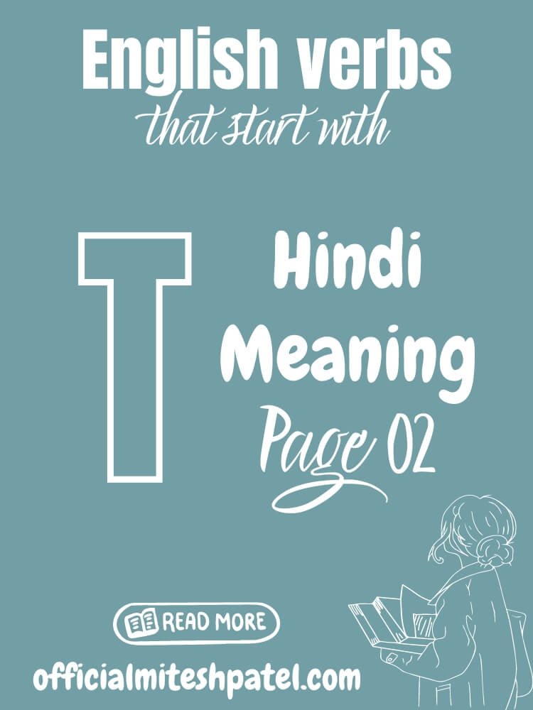 English verbs that start with T (Page 02) Hindi Meaning