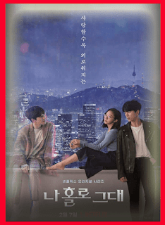Gambar Download Drama Korea My Holo Love Subtitle Indonesia - Berbagi Pengetahuan