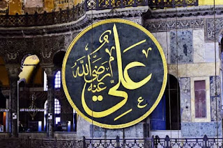 kaligrafi ali bin abi thalib