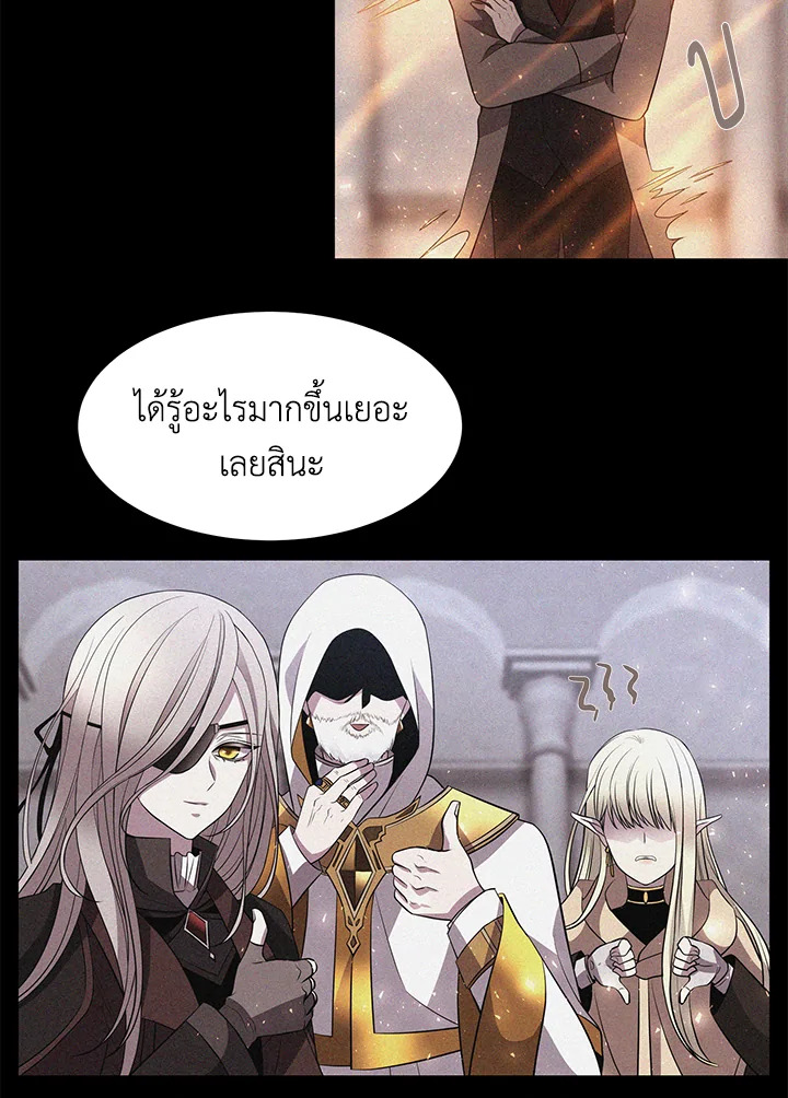 Charlotte Has Five Disciples ตอนที่ 12