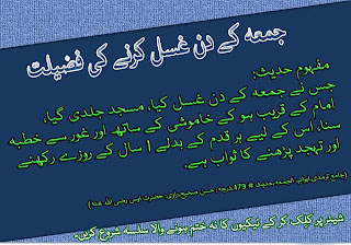 hadees ka mafhoom