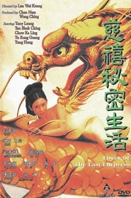 Lover of the Last Empress (1995)
