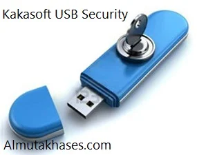 تحميل Kakasoft USB Security حماية وتشفير بيانات الفلاشة