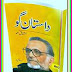 Dastan Go By ashfaq Ahmad Urdu Books PDF Free Download